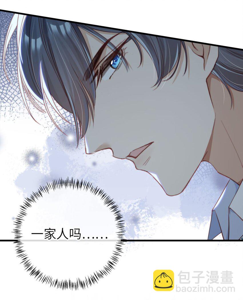 002 护妻狂魔？-第3话