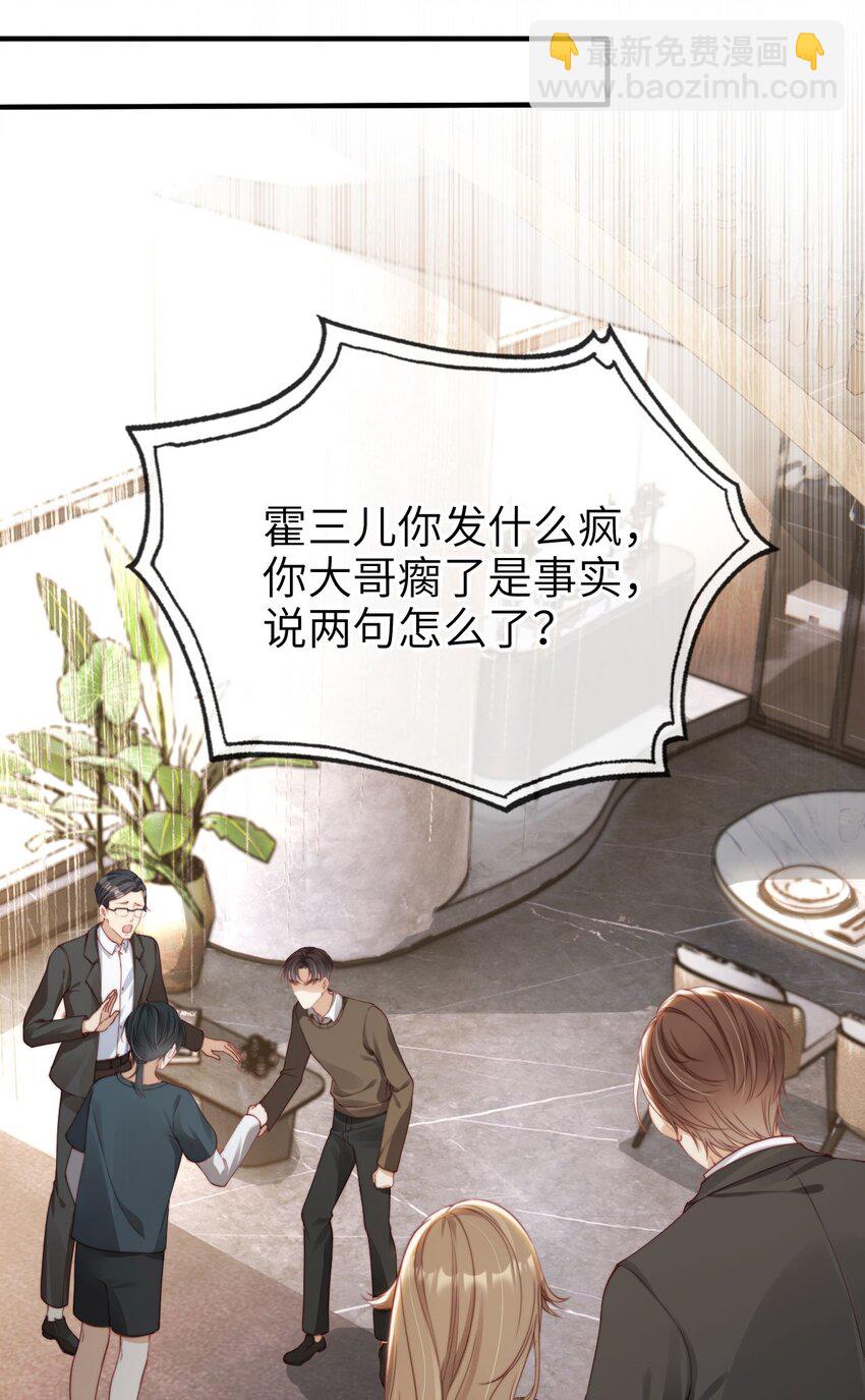 002 护妻狂魔？-第3话
