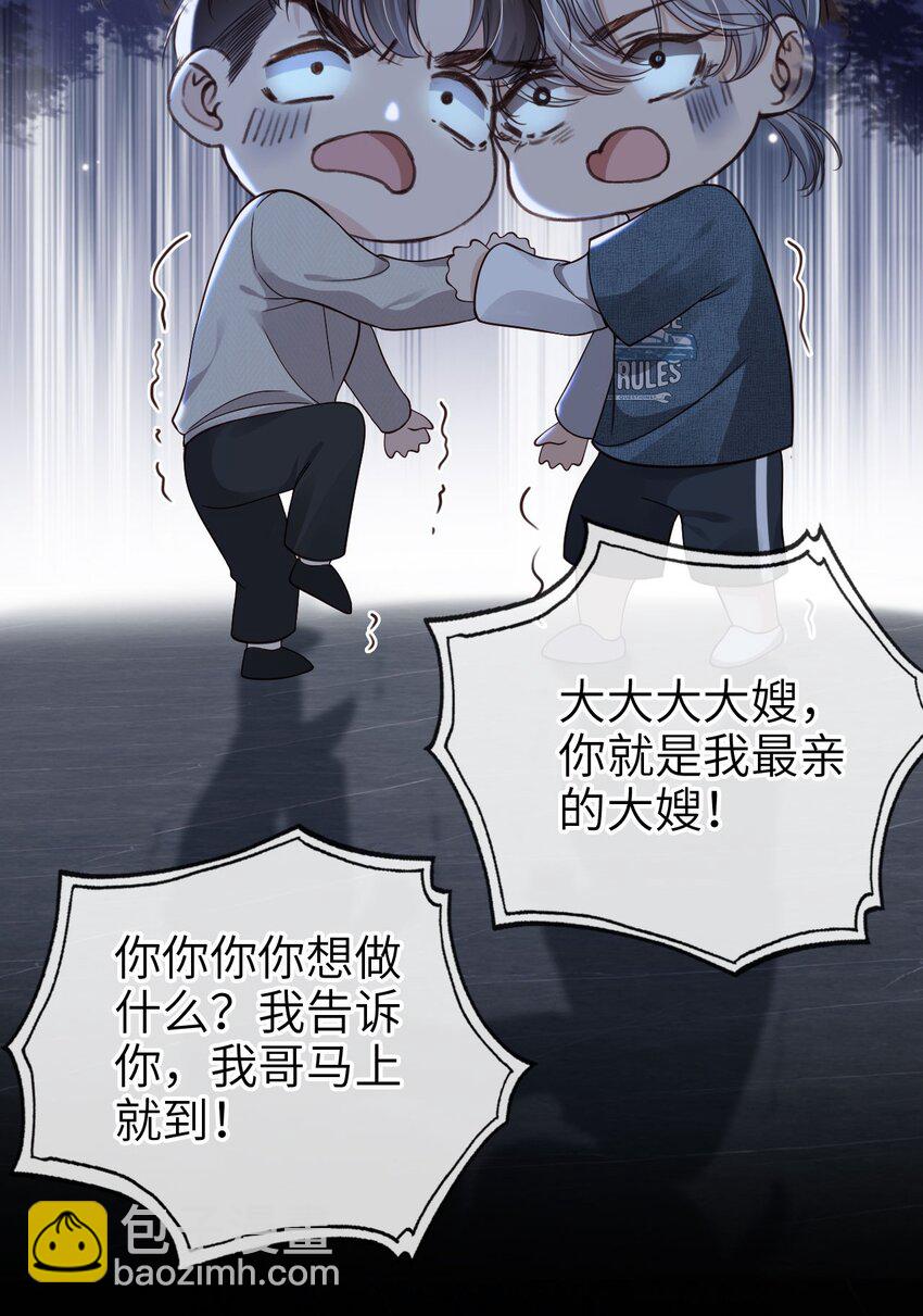 002 护妻狂魔？-第3话