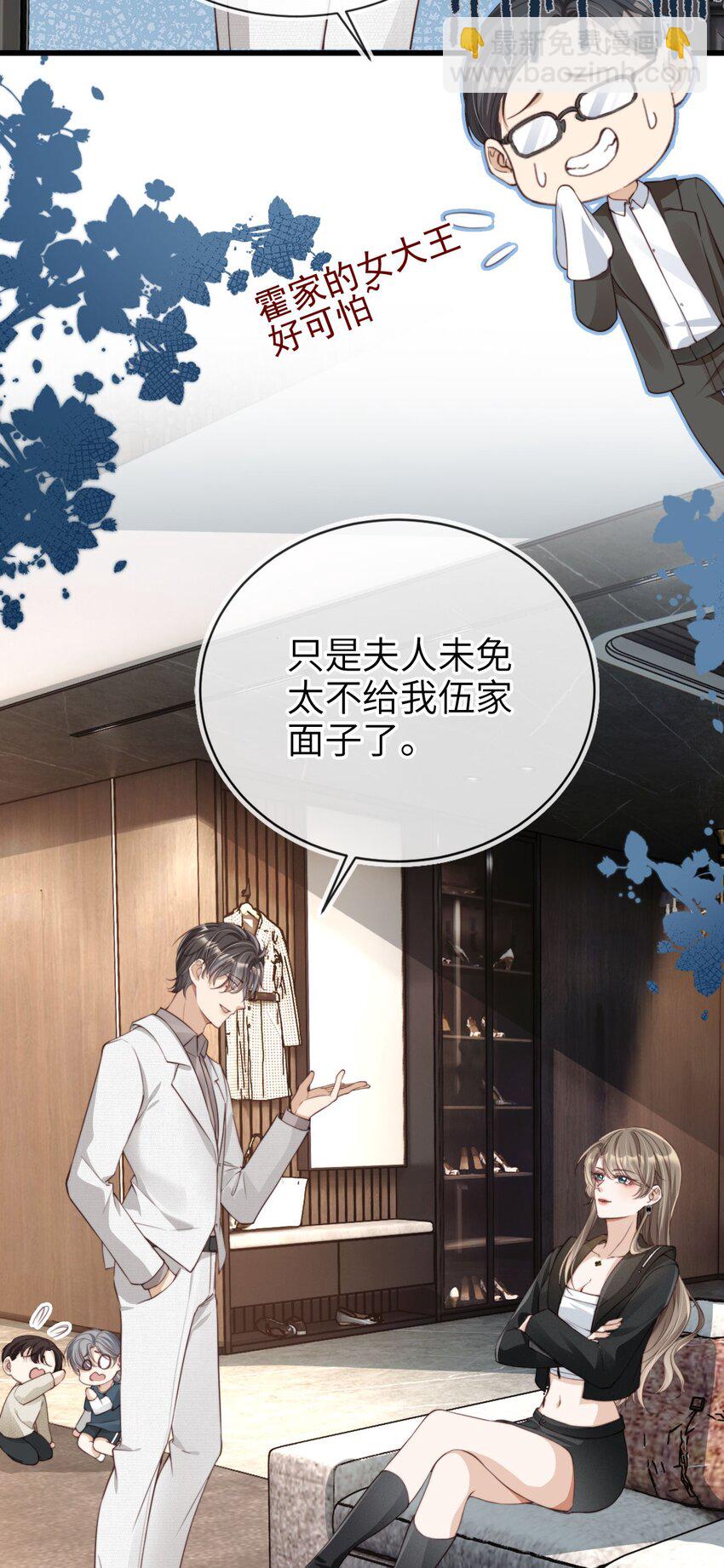 002 护妻狂魔？-第3话