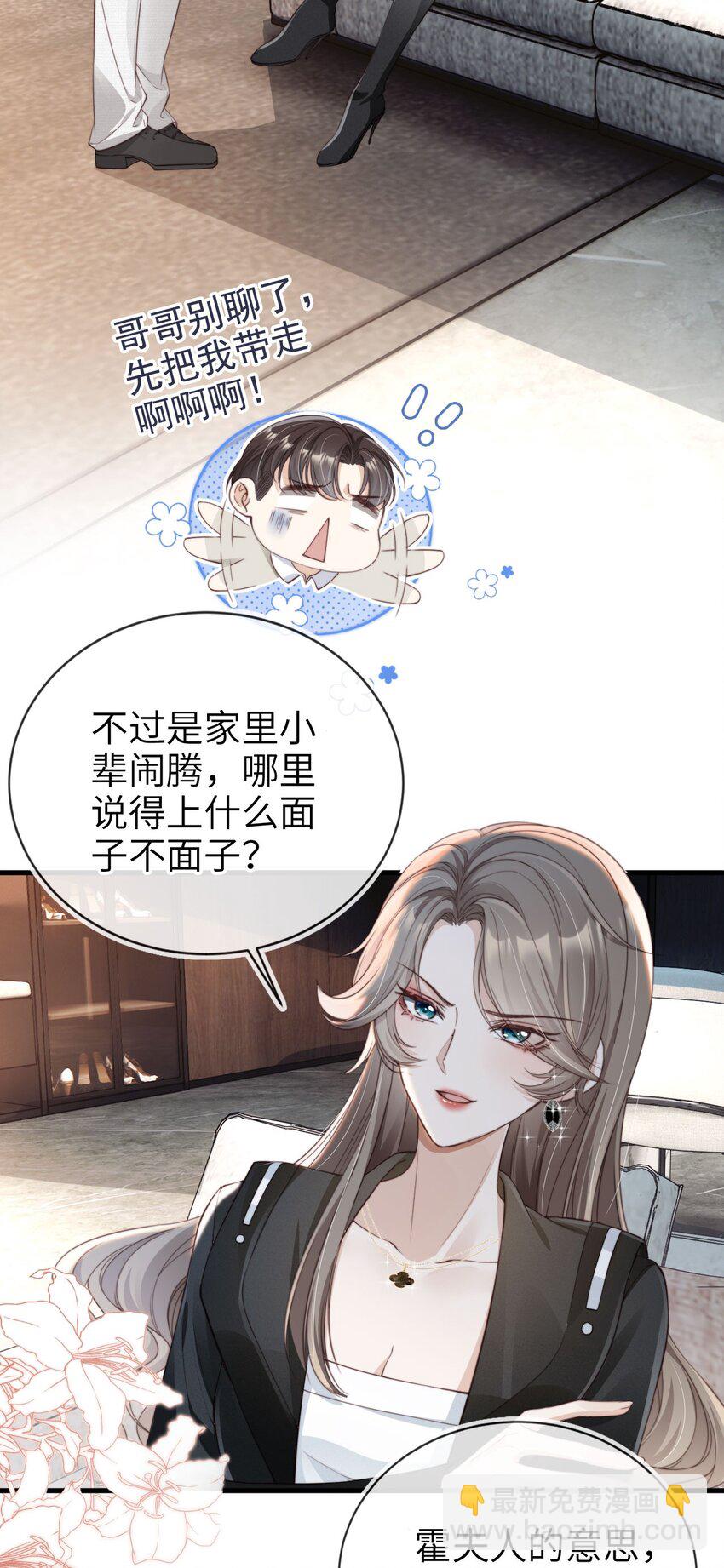 002 护妻狂魔？-第3话