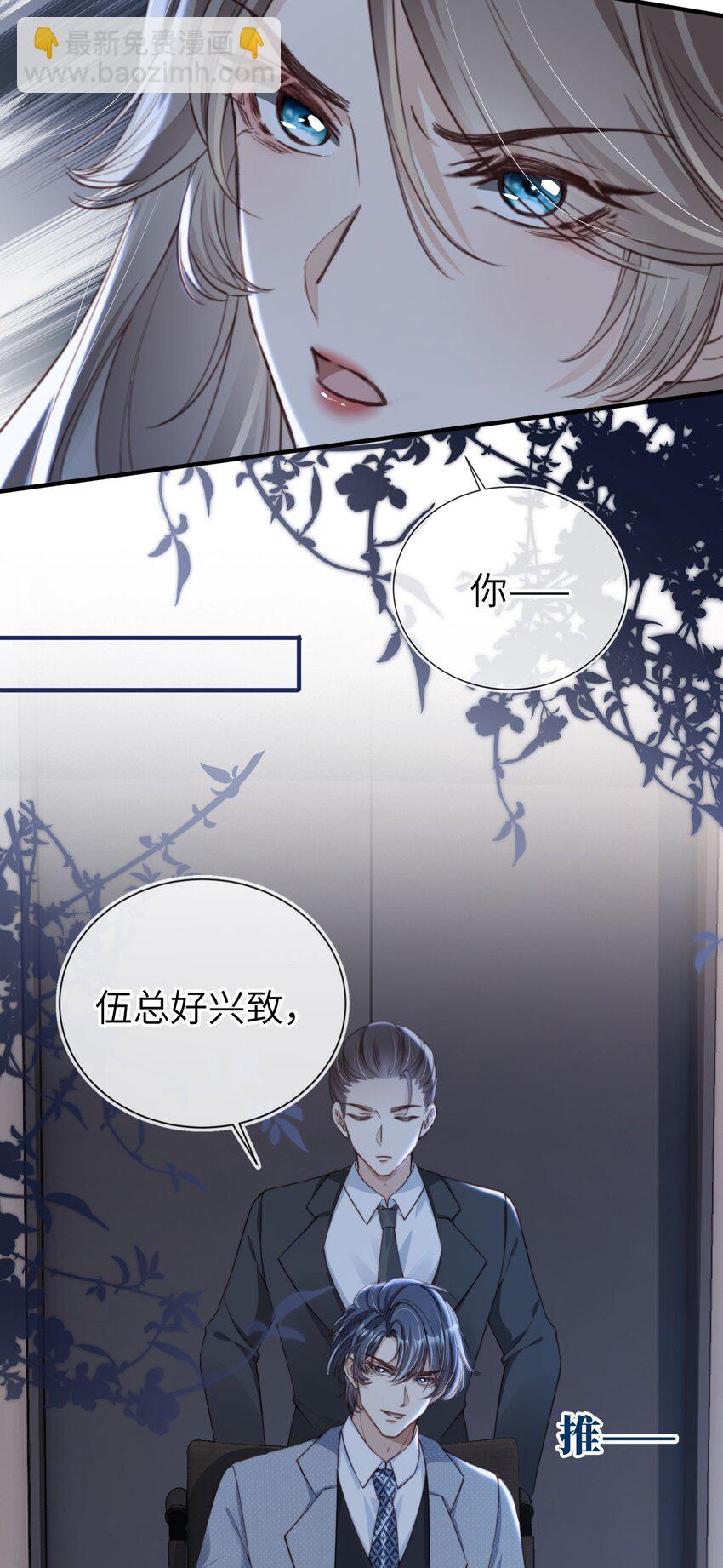 002 护妻狂魔？-第3话