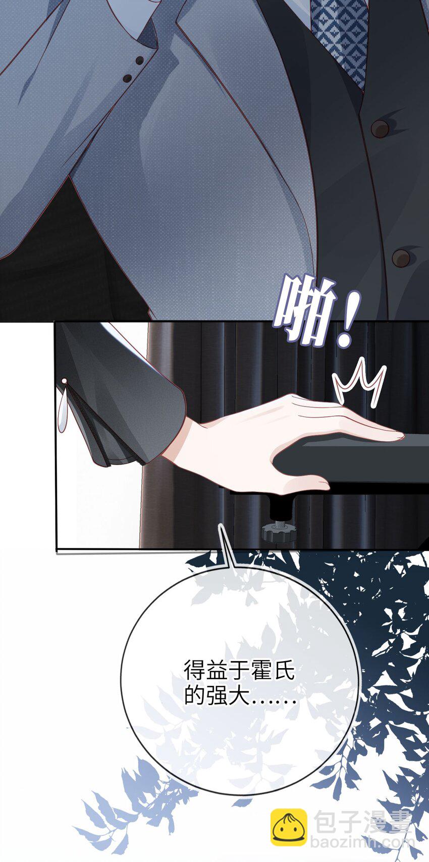 002 护妻狂魔？-第3话