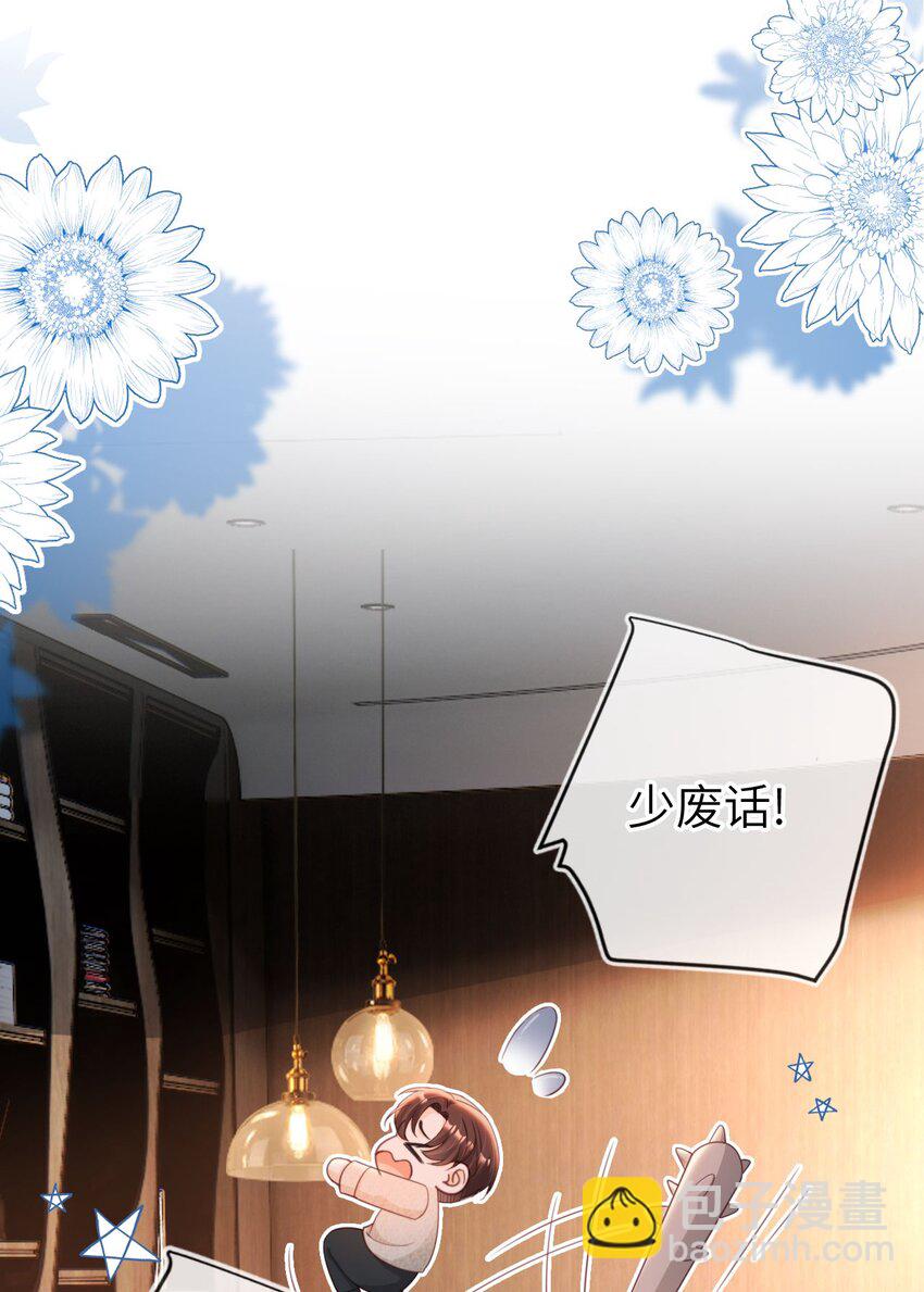 002 护妻狂魔？-第3话