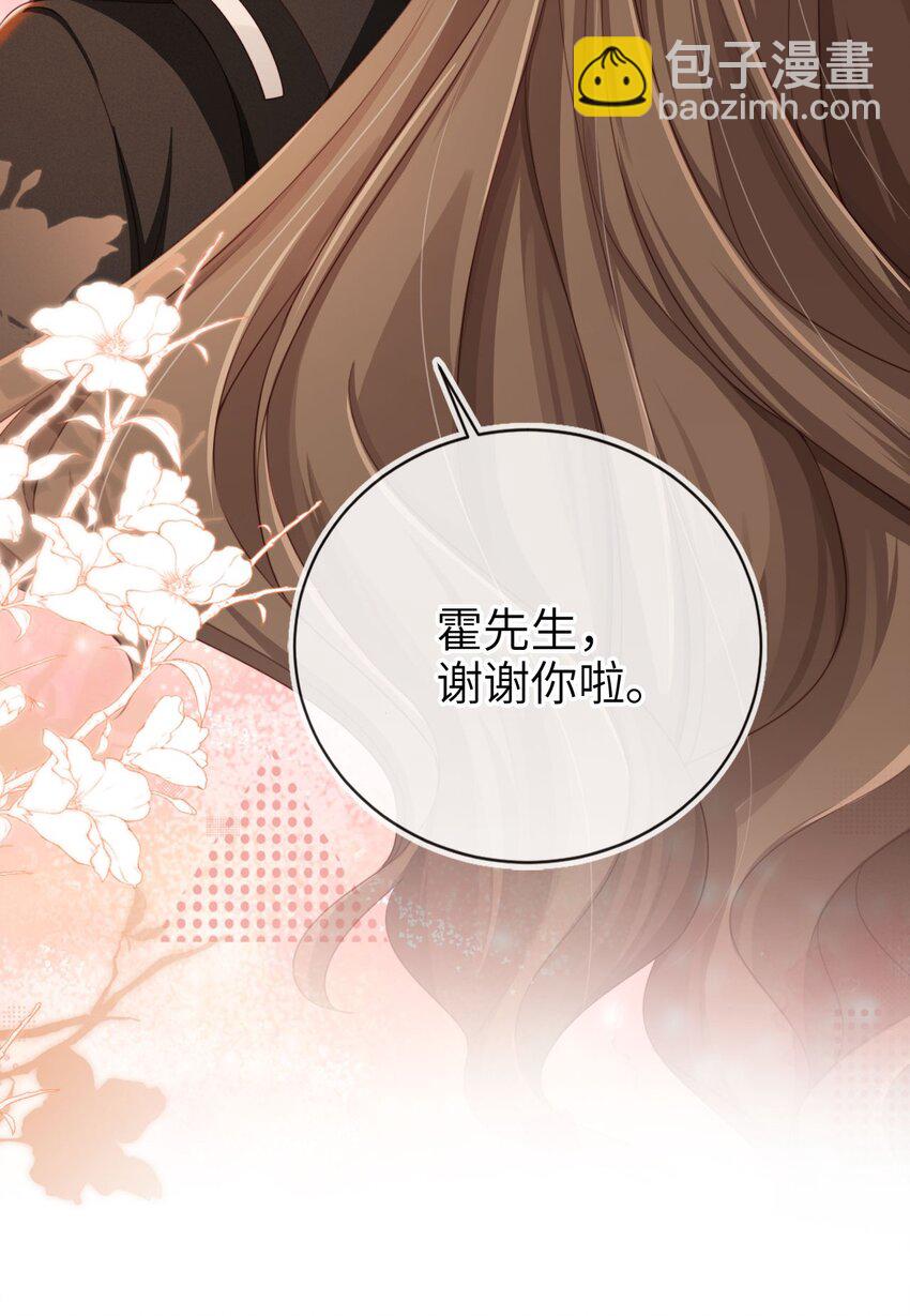 002 护妻狂魔？-第3话