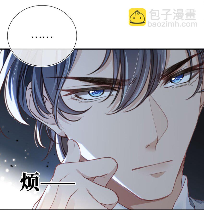 002 护妻狂魔？-第3话