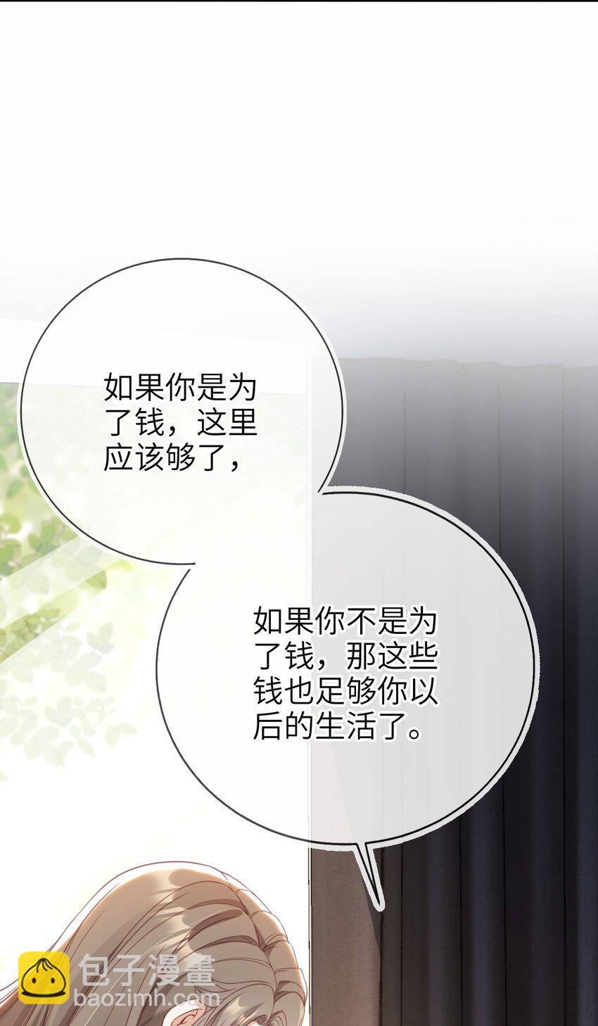 002 护妻狂魔？-第3话