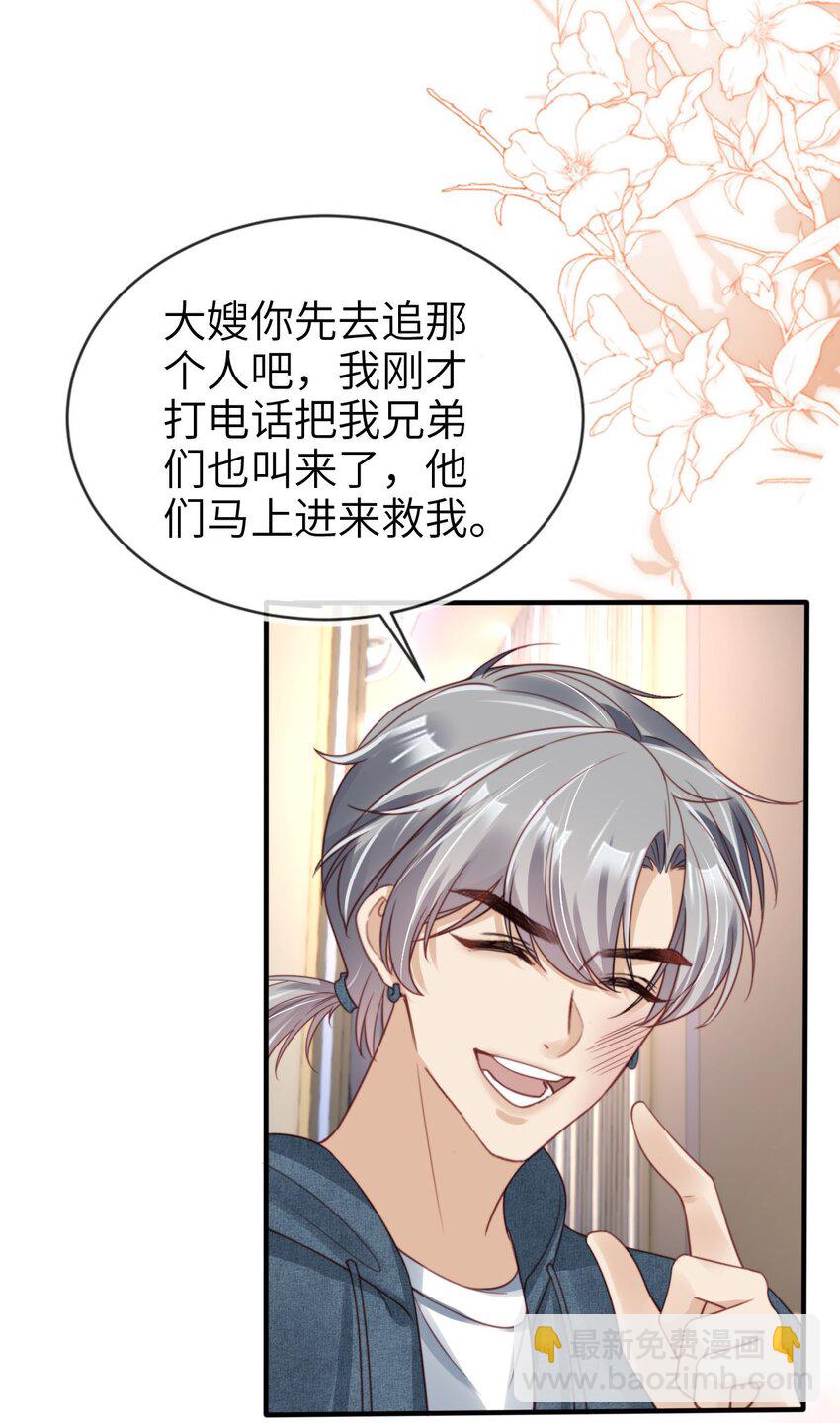 020 四面楚歌-第21话