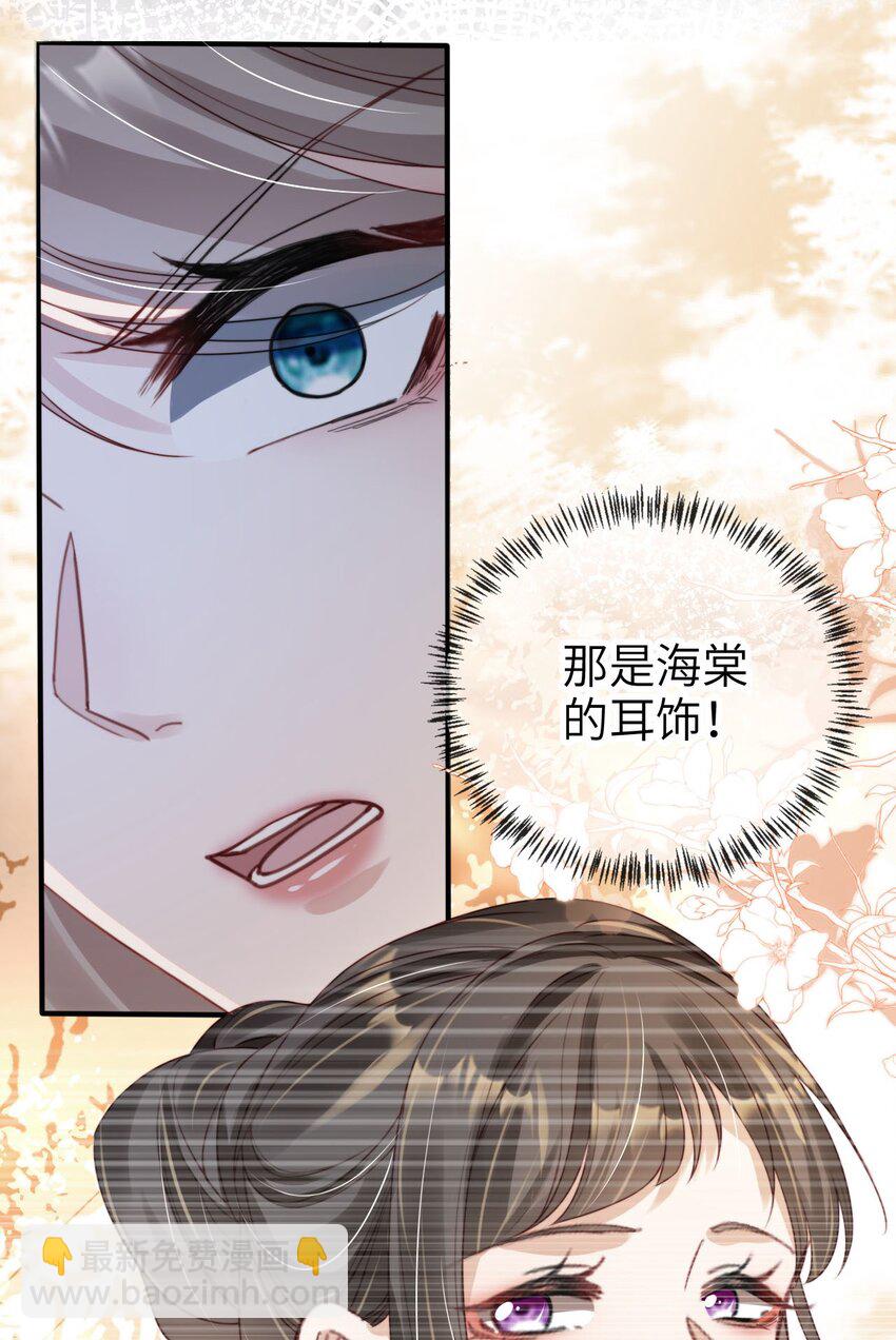 020 四面楚歌-第21话
