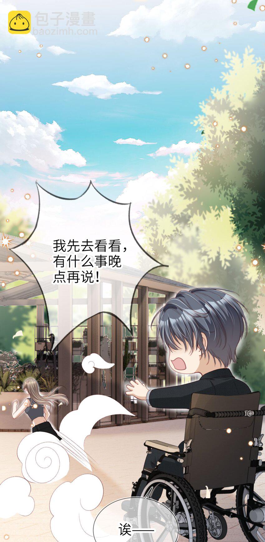 022 母子反目？-第23话