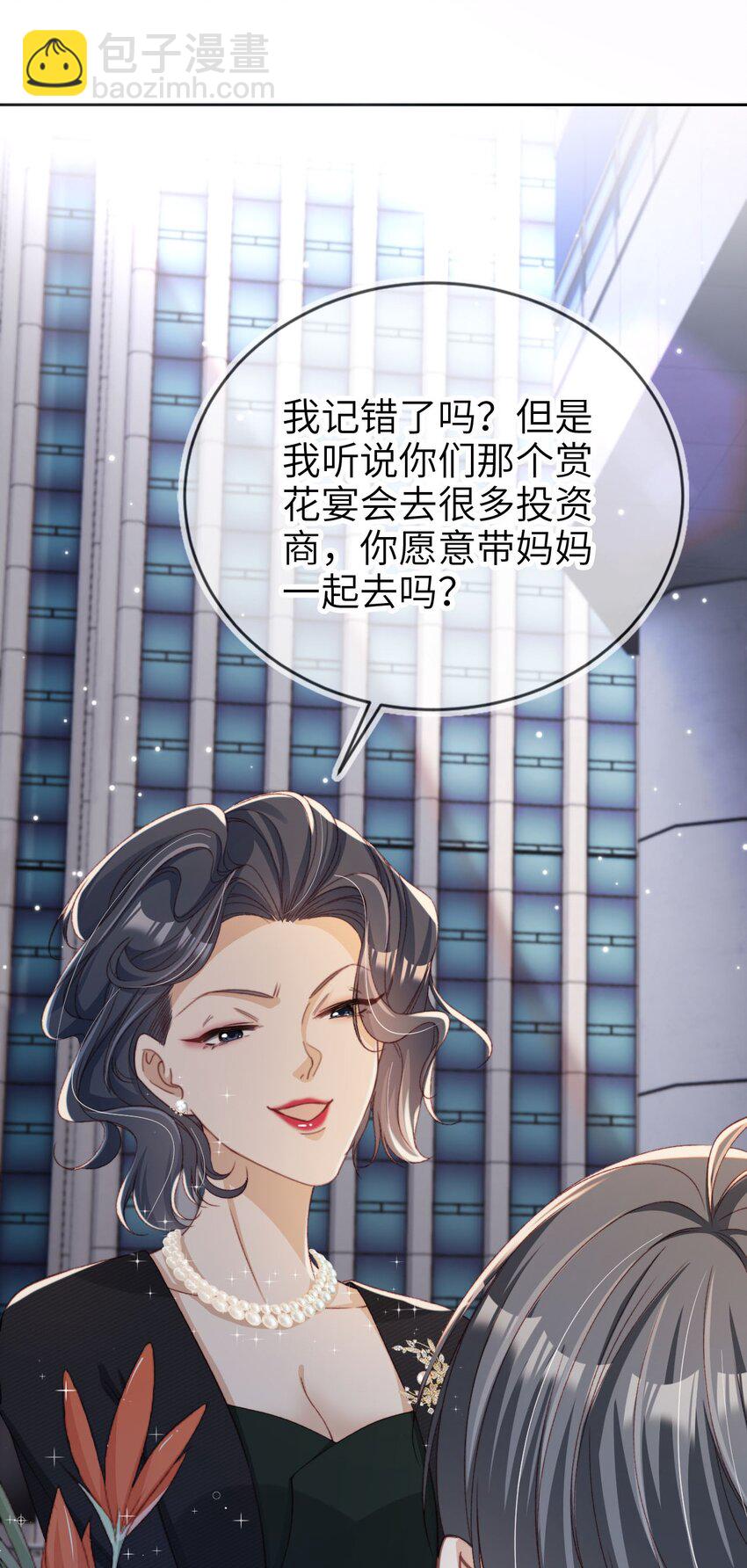 022 母子反目？-第23话