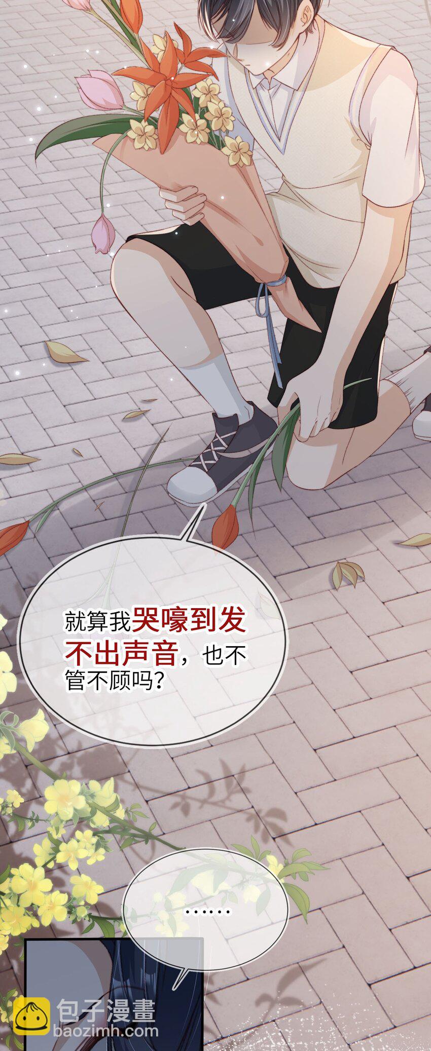 022 母子反目？-第23话