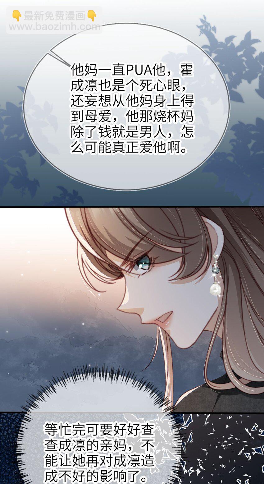022 母子反目？-第23话