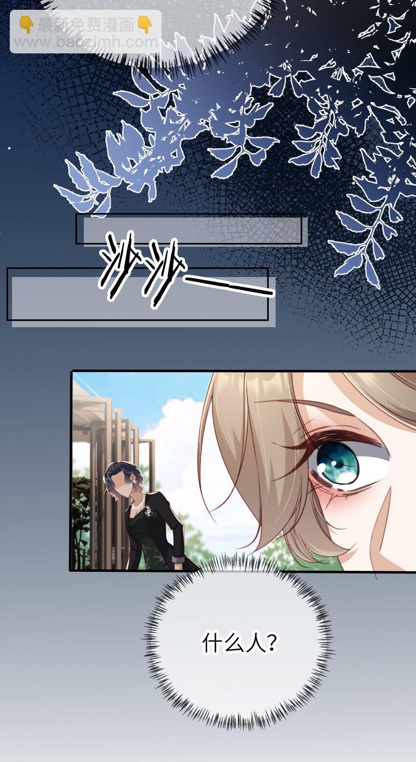022 母子反目？-第23话