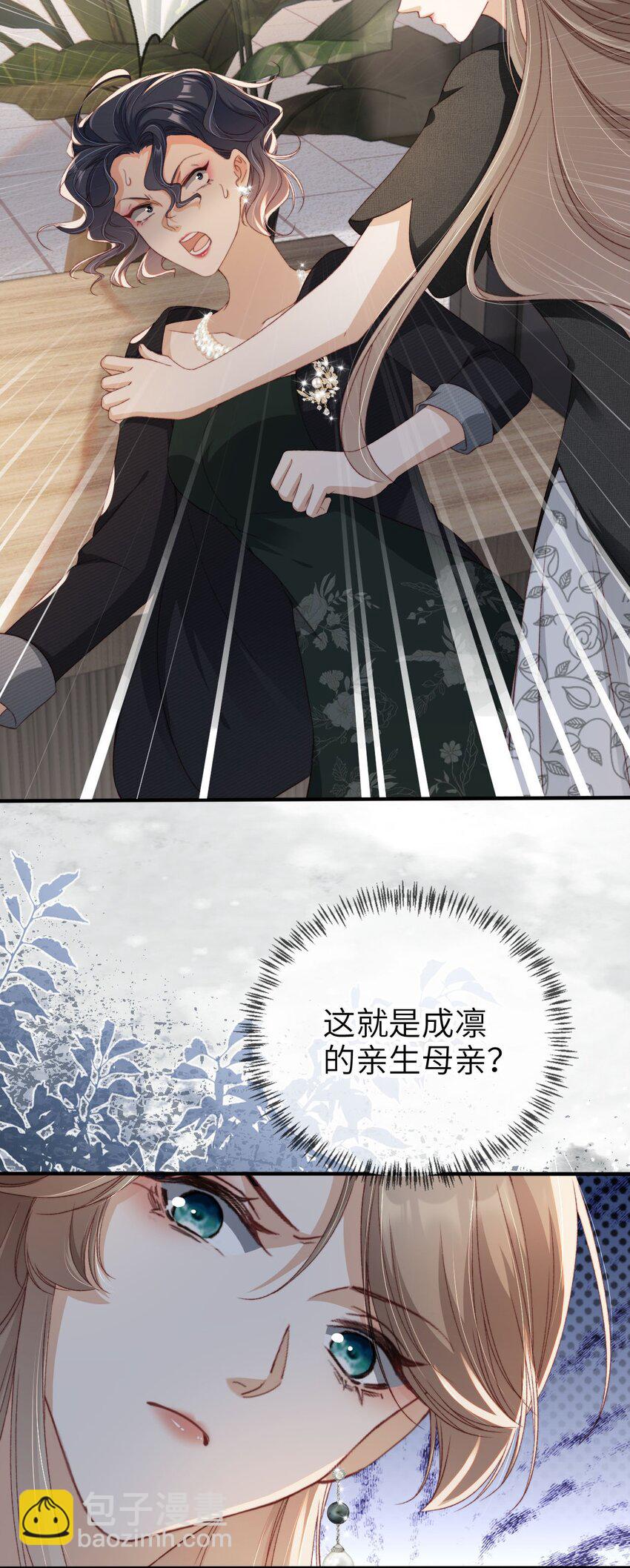 022 母子反目？-第23话