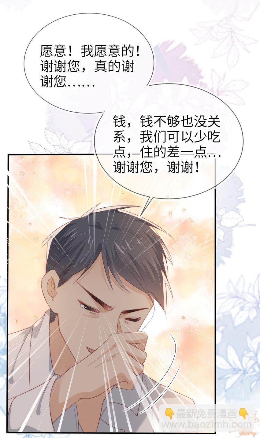 026 亲自尝尝-第27话