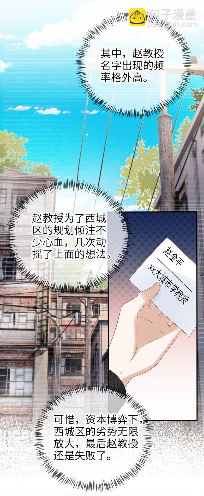 028 人美心善-第29话