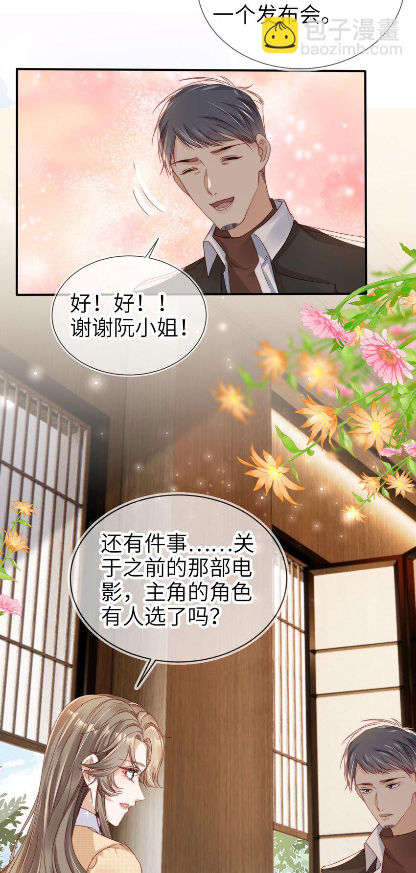 028 人美心善-第29话