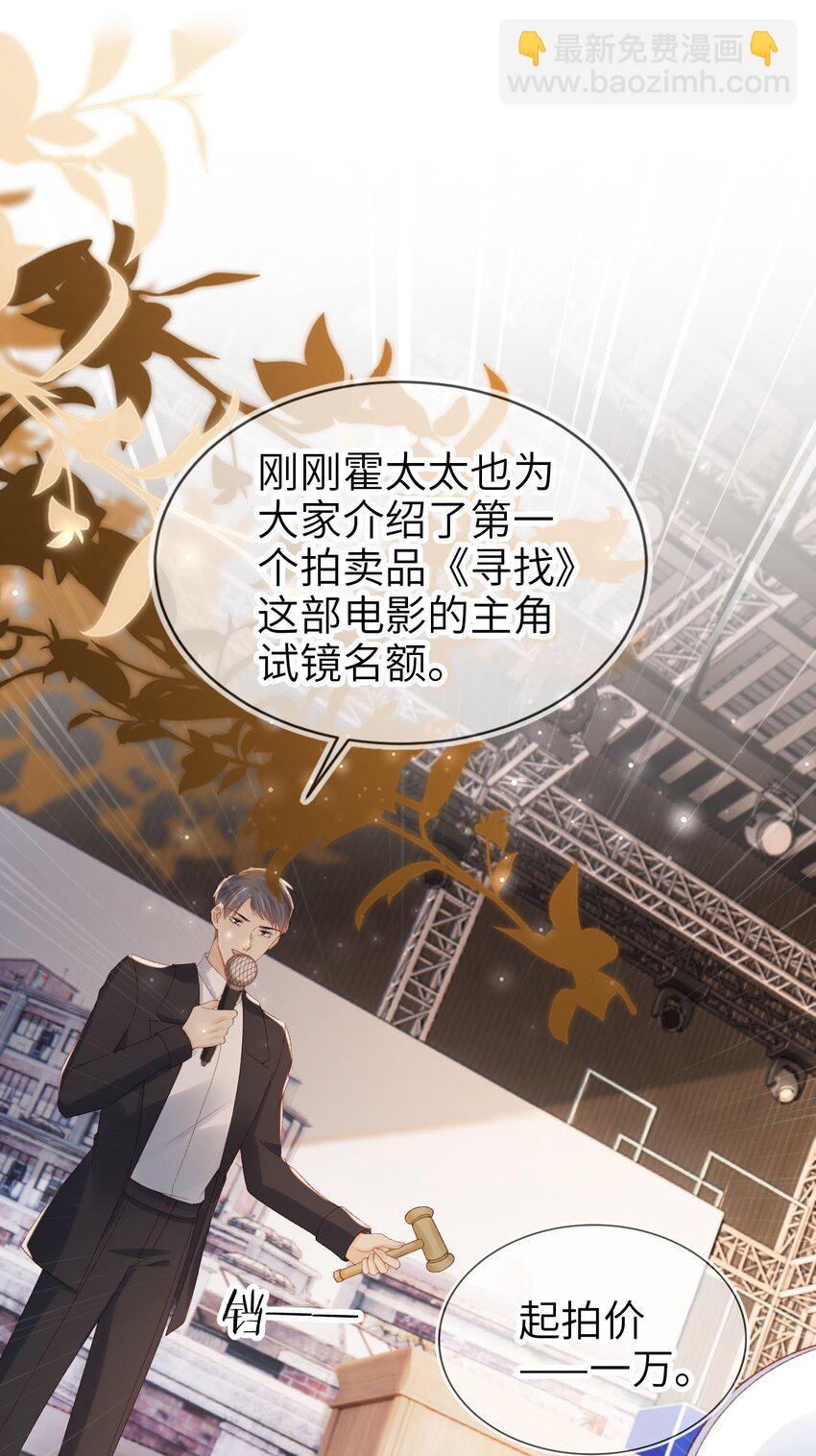 030 拍卖成功！-第31话