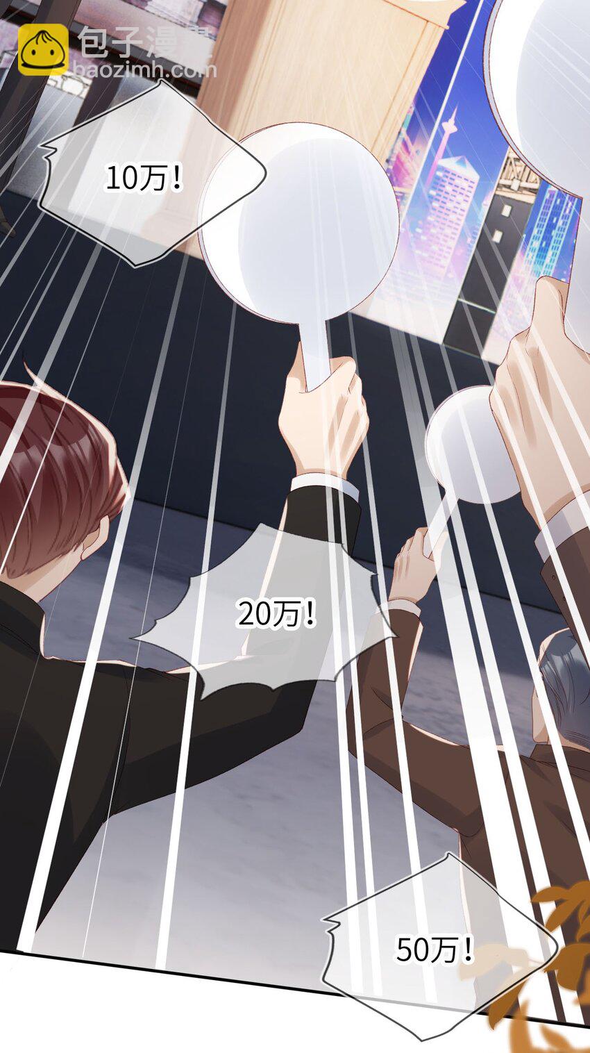 030 拍卖成功！-第31话
