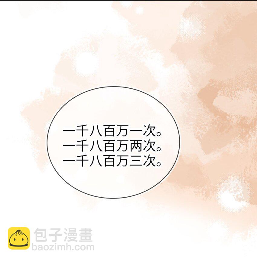 030 拍卖成功！-第31话