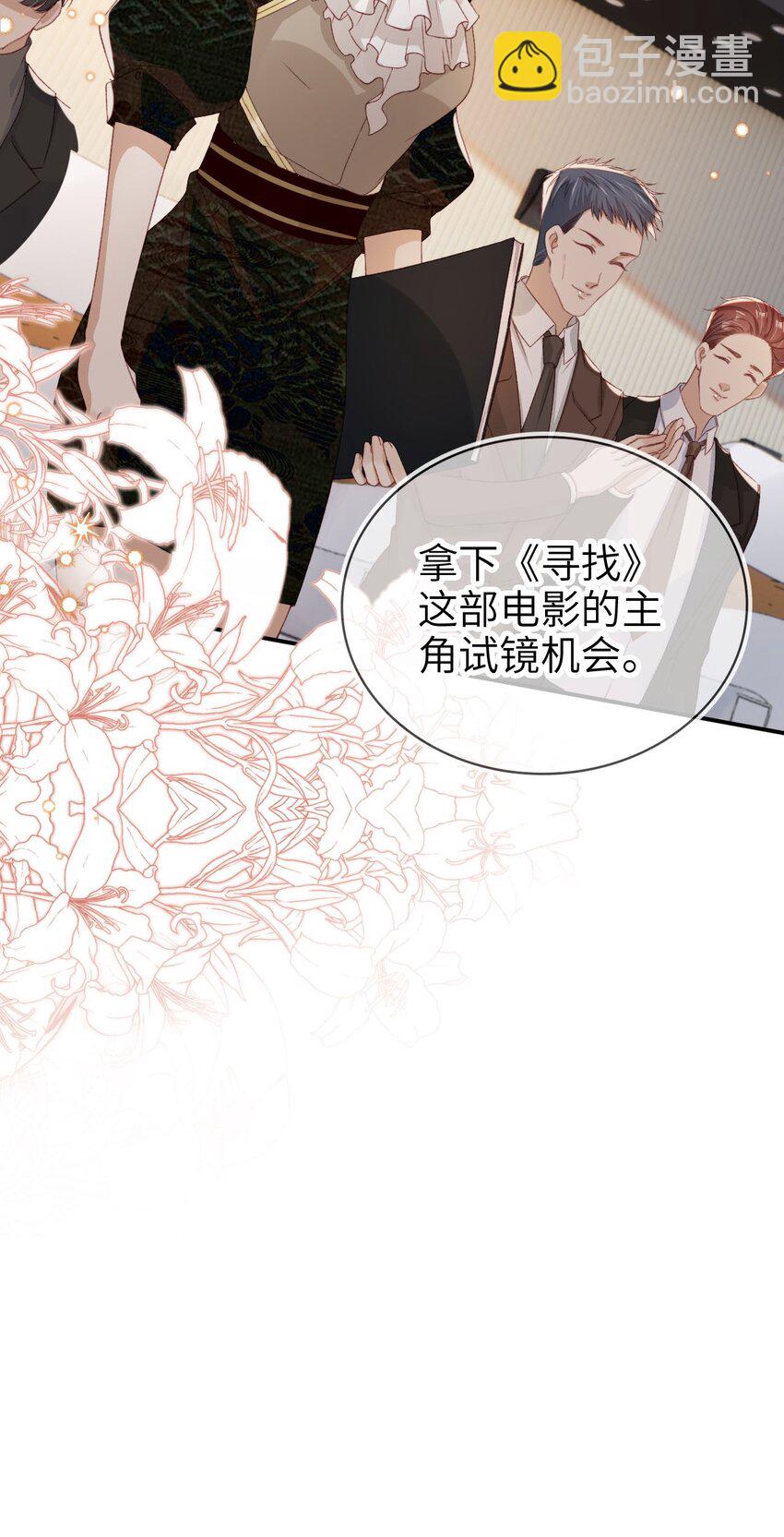 030 拍卖成功！-第31话