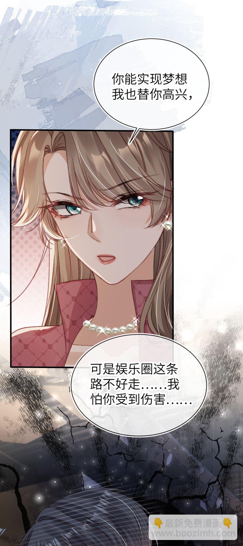 032 逐梦演艺圈-第33话