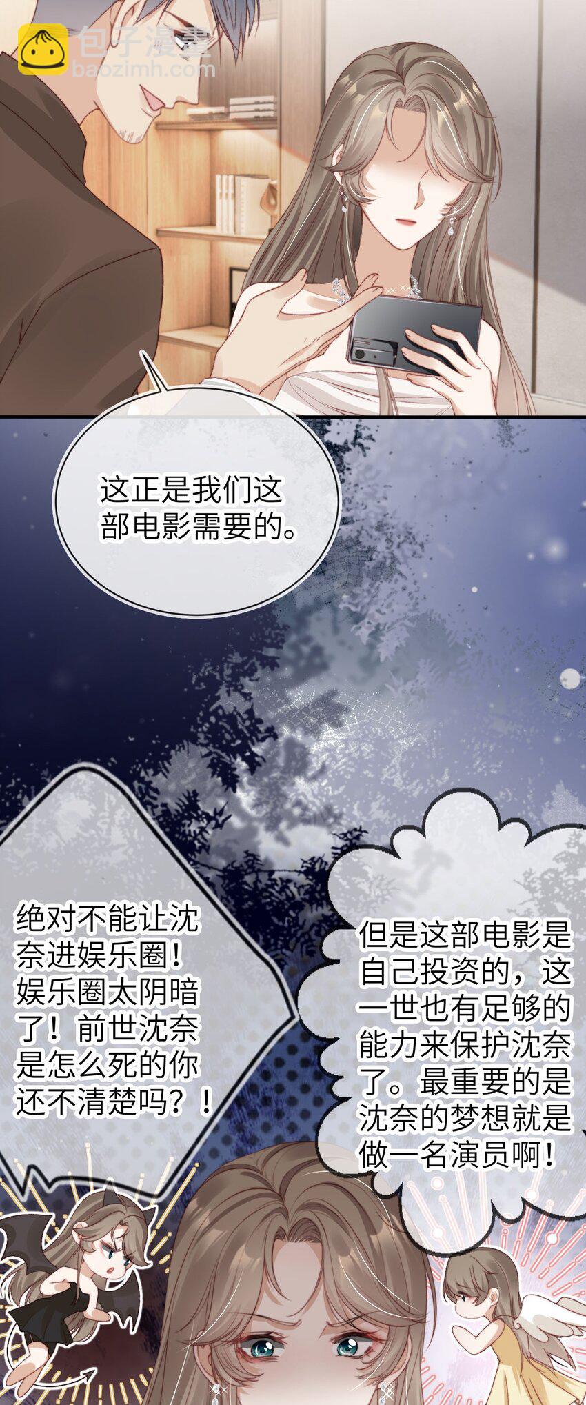 032 逐梦演艺圈-第33话