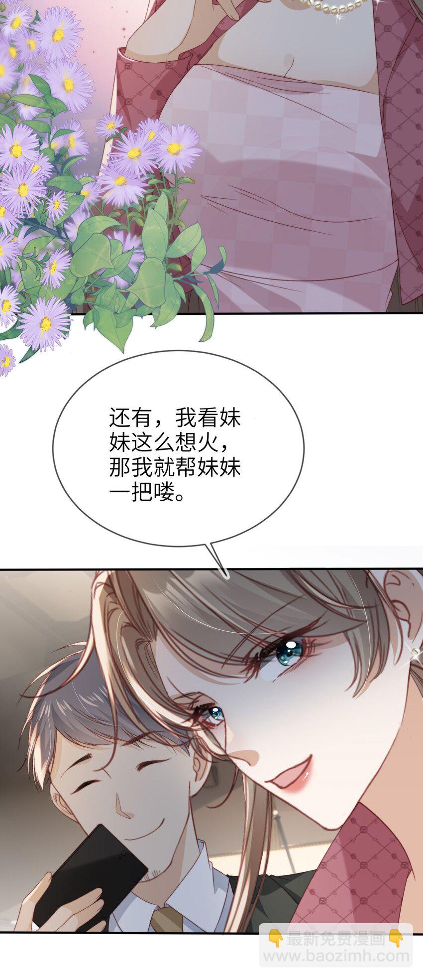 034 害人不成反害己-第35话