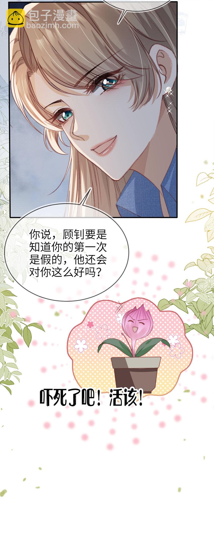 040 好戏即将开场-第41话