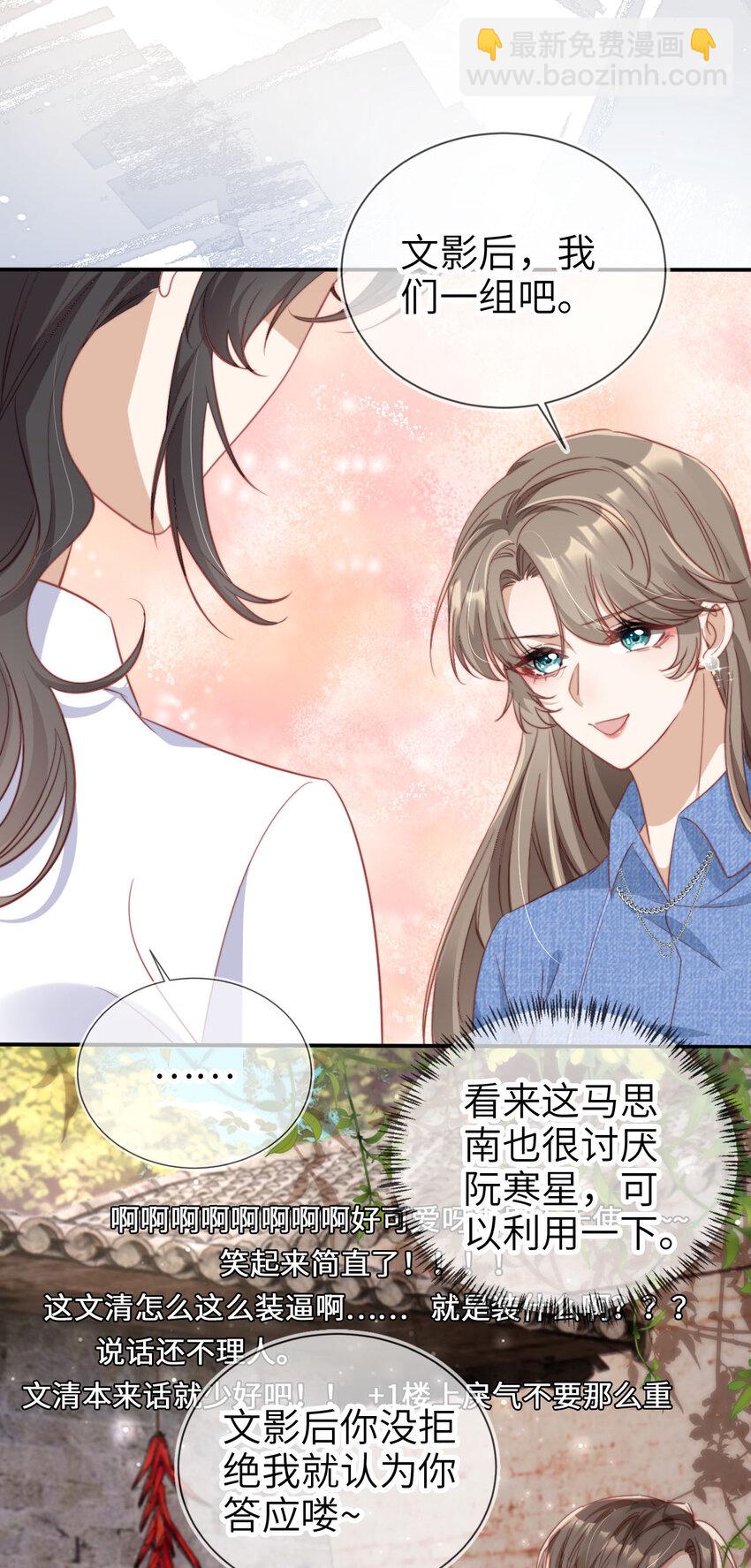 042 我帮你-第43话