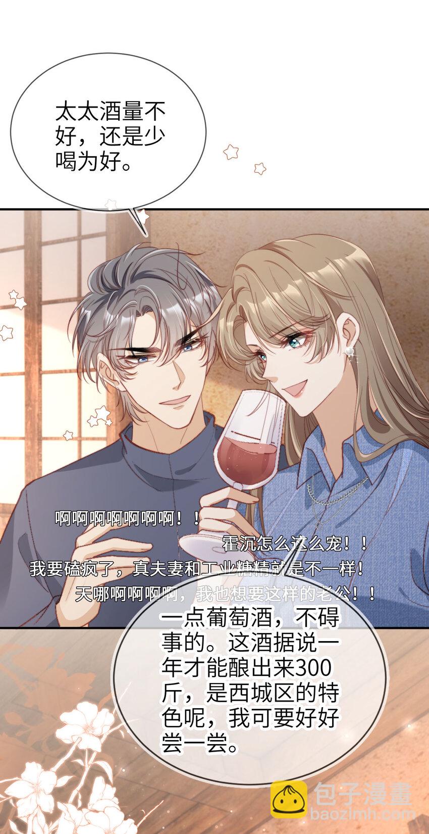 044 真夫妻-第45话