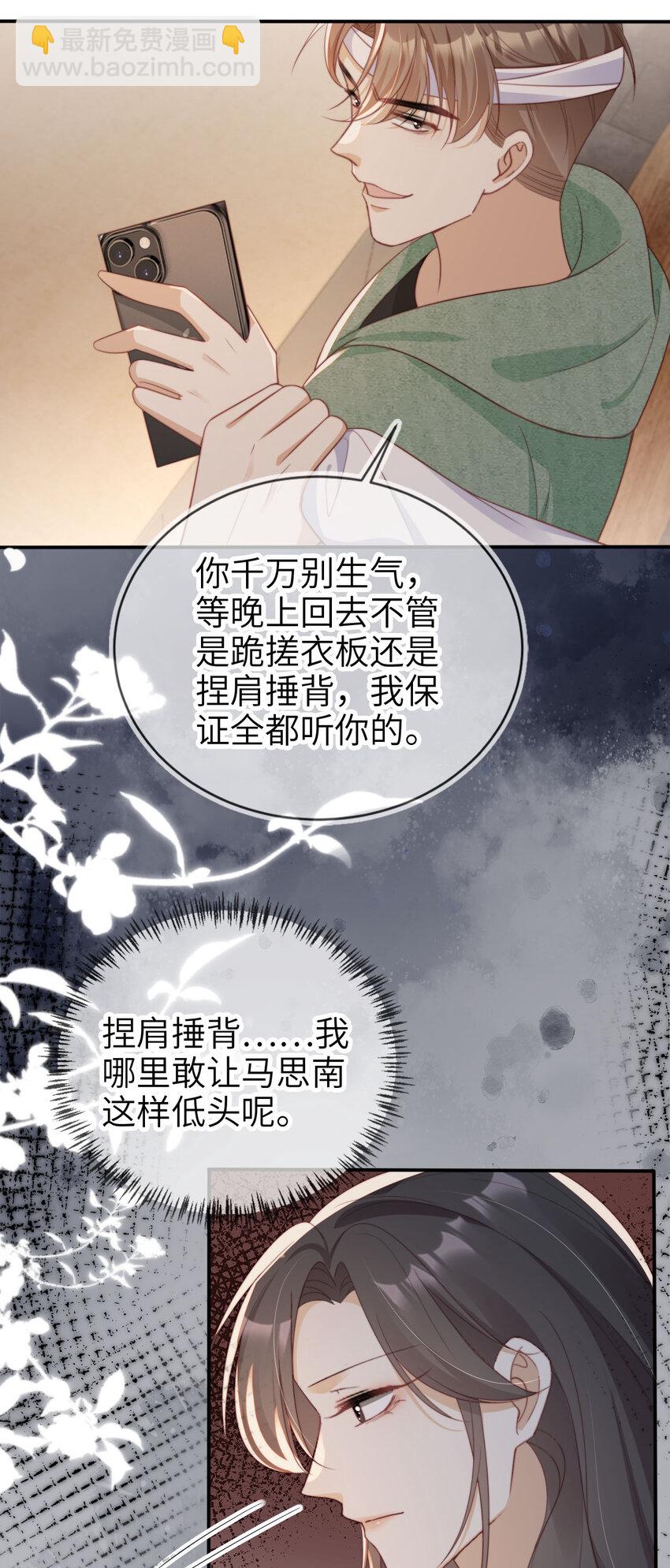 044 真夫妻-第45话