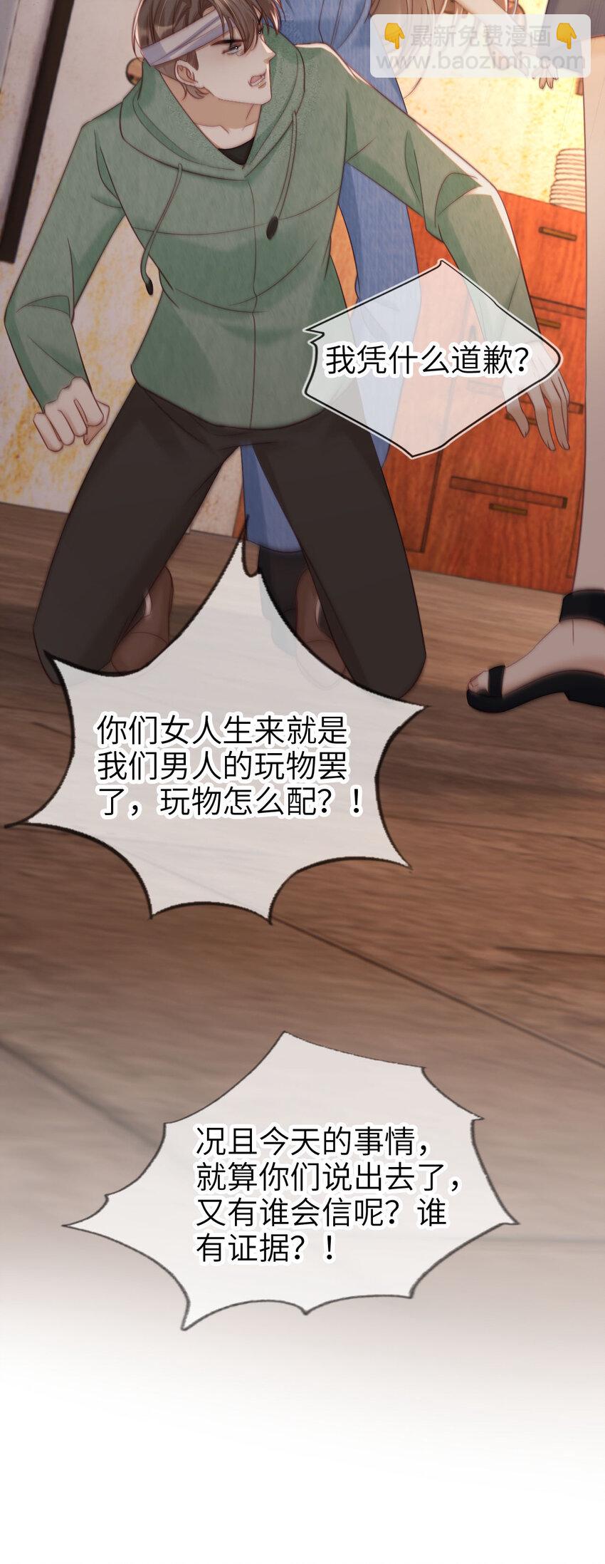 046 善恶有报-第47话