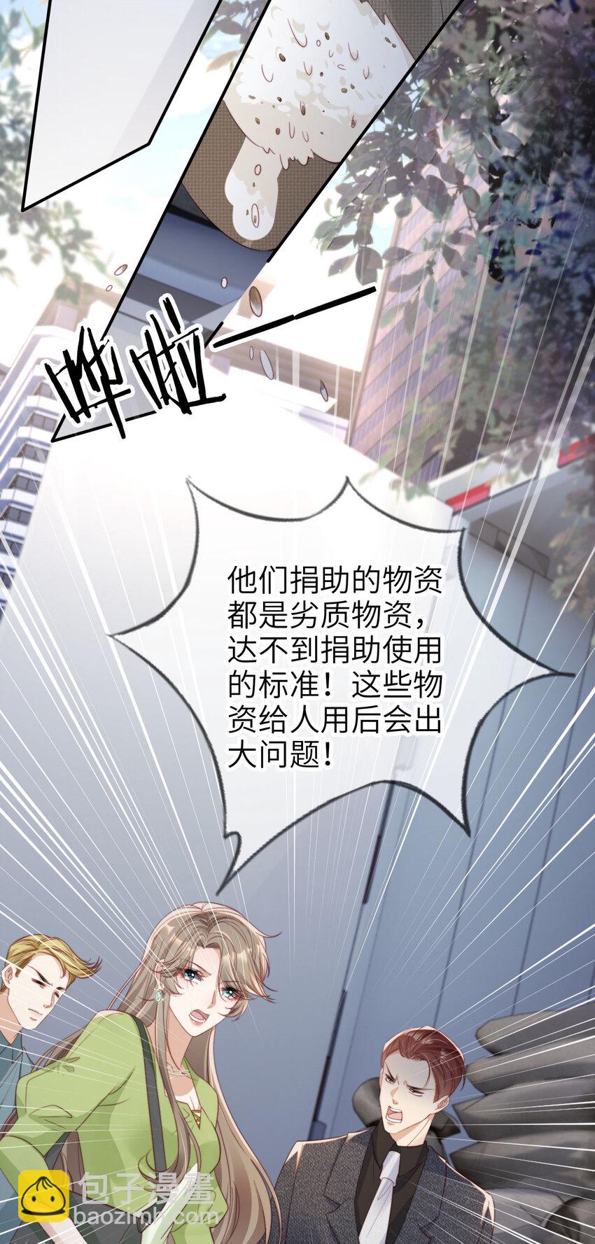048 劣质作秀-第49话