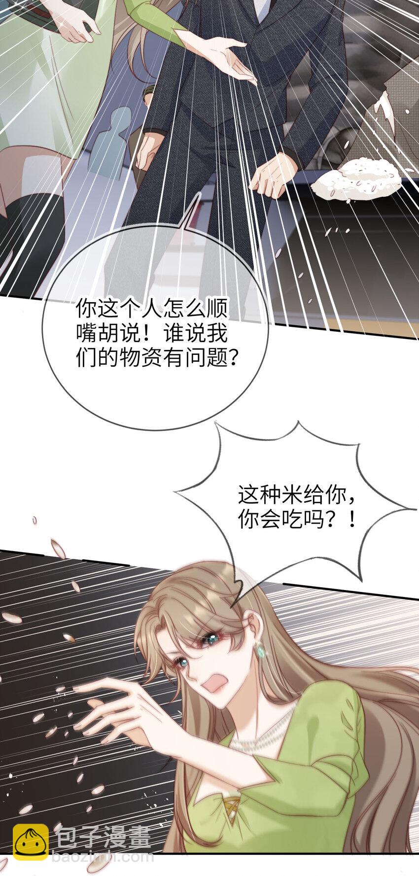 048 劣质作秀-第49话