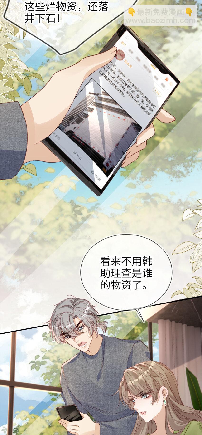 048 劣质作秀-第49话