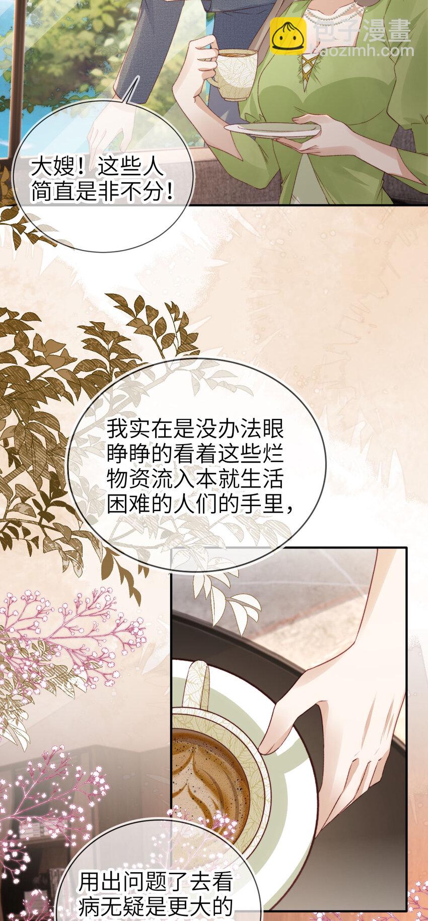 048 劣质作秀-第49话