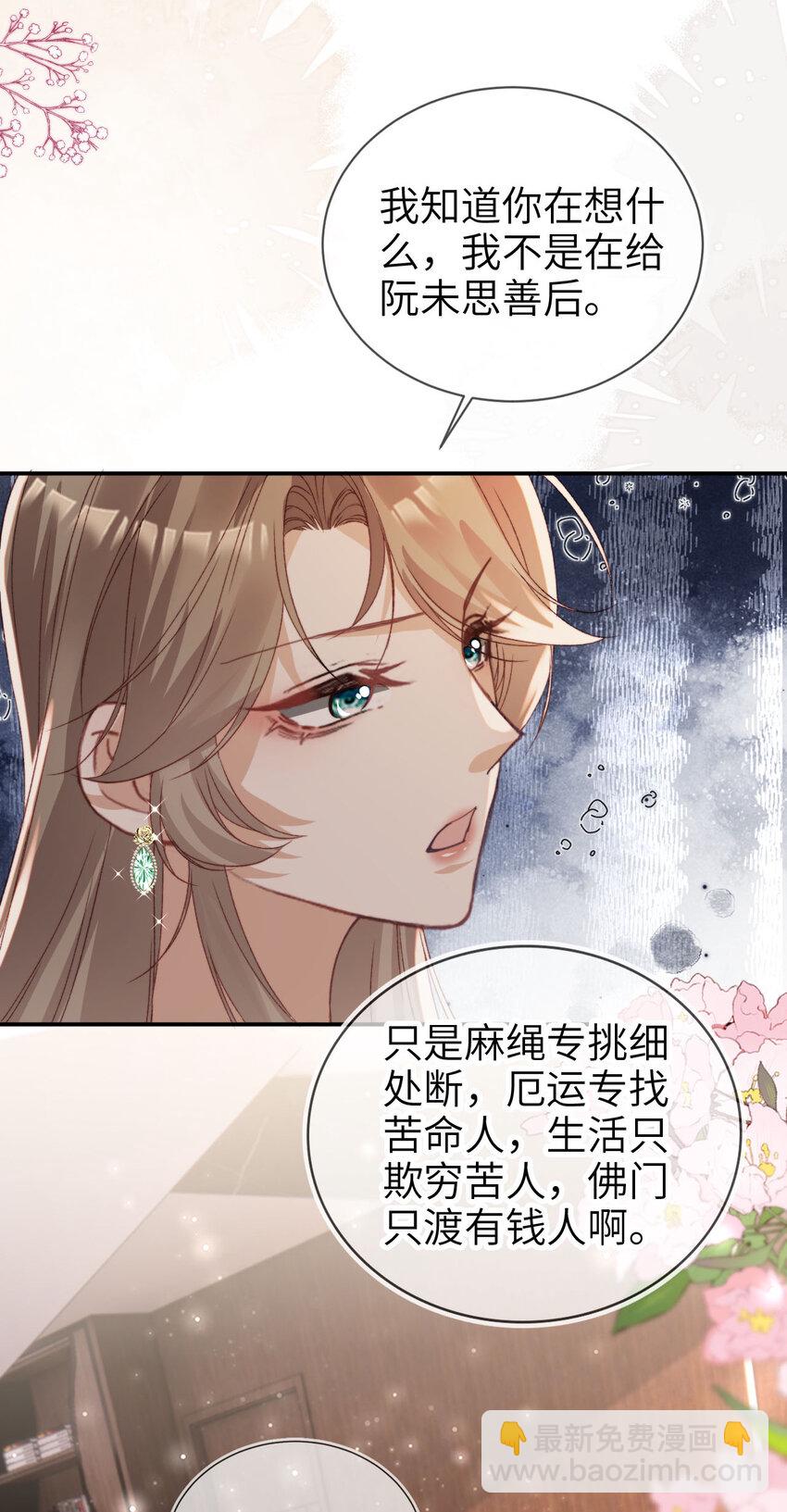 048 劣质作秀-第49话
