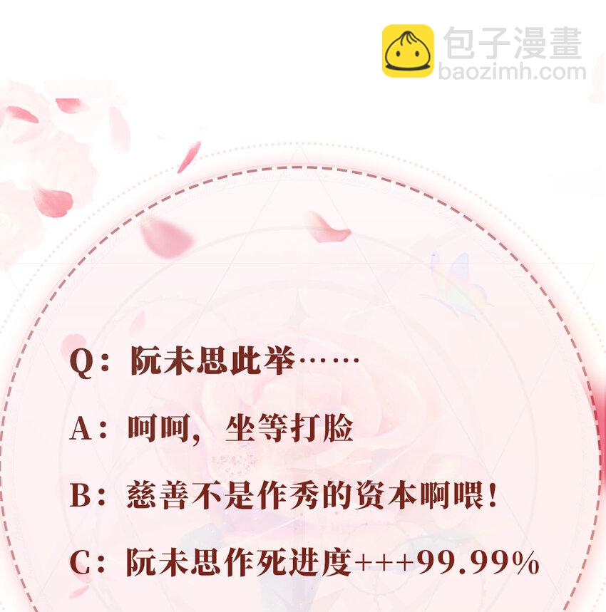 048 劣质作秀-第49话