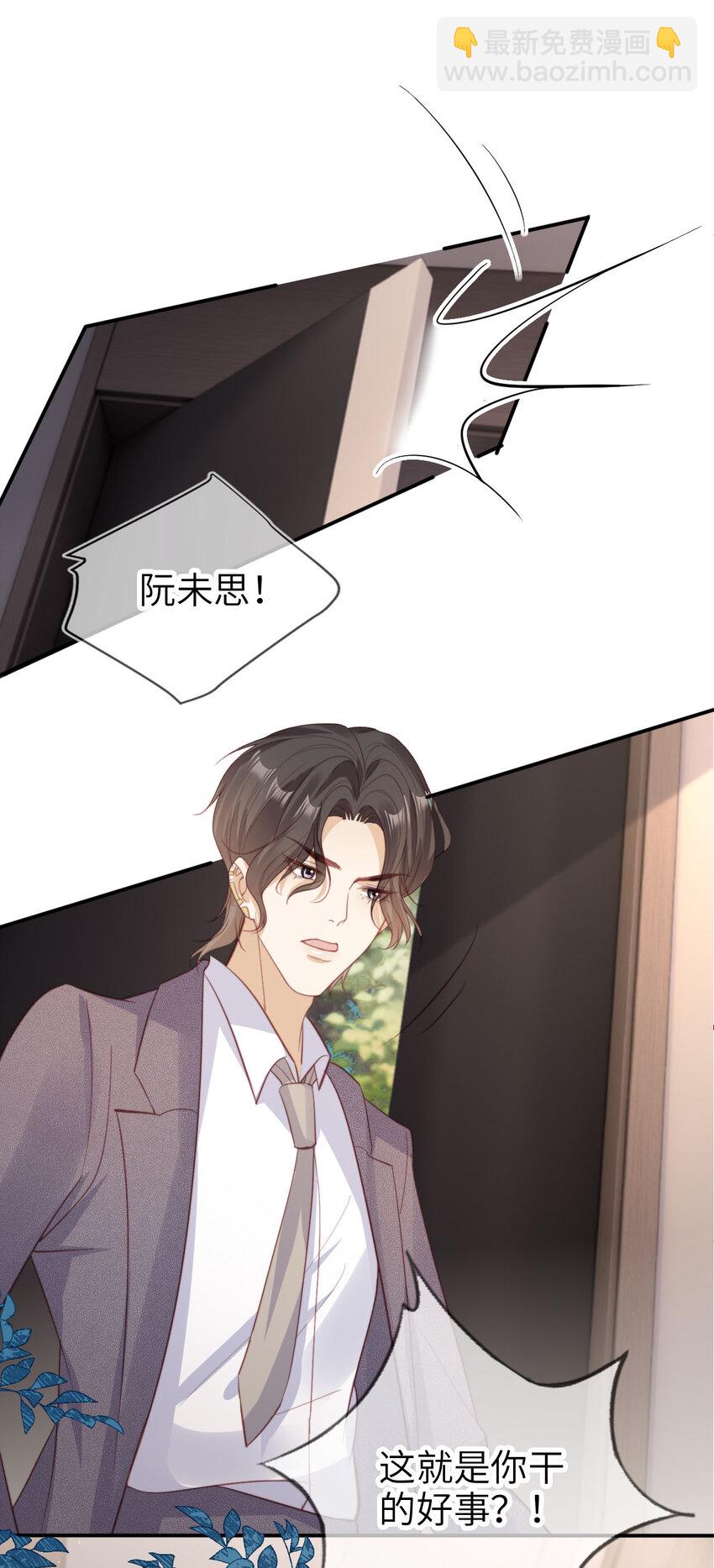 050 咎由自取-第51话