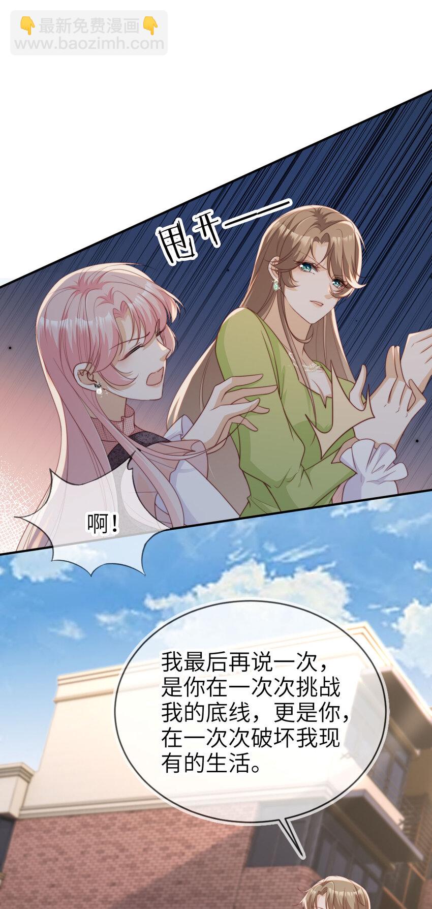 050 咎由自取-第51话