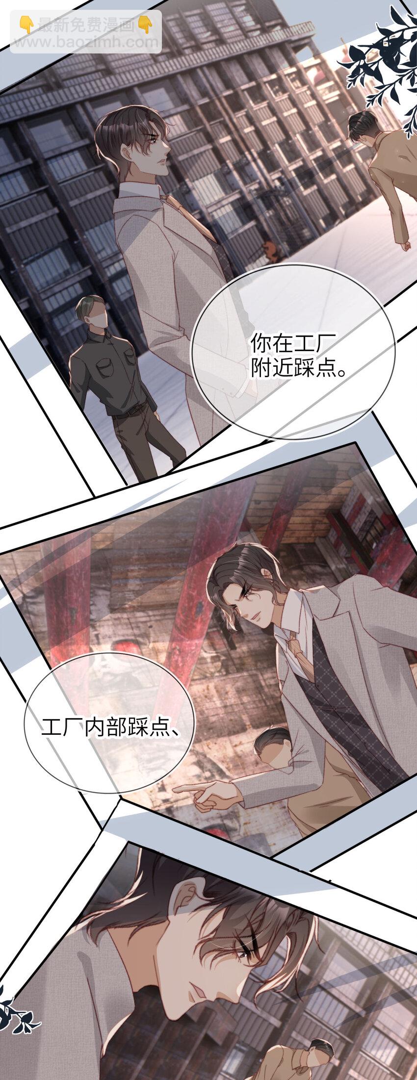 054 谁的制裁-第55话