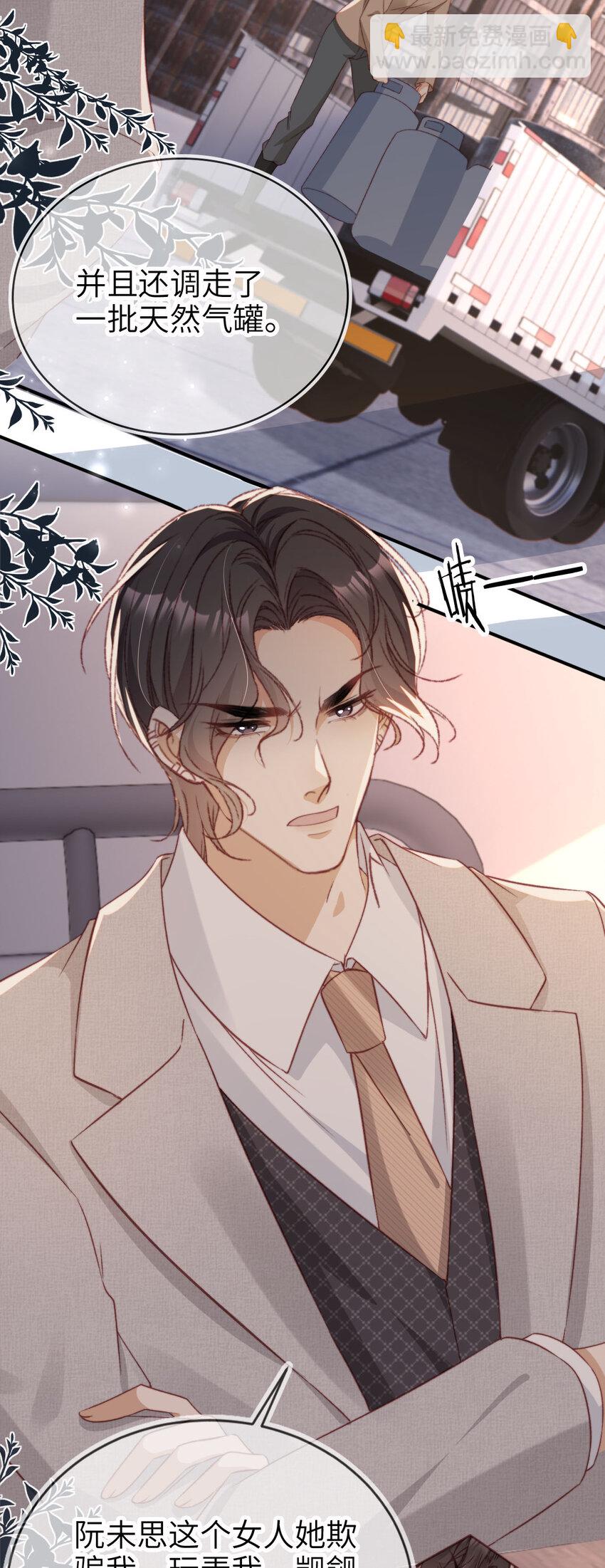 054 谁的制裁-第55话