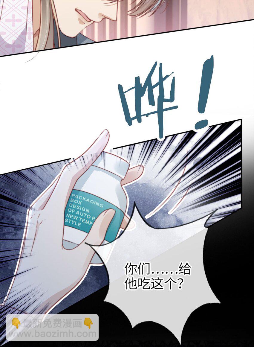 006 二人世界-第7话