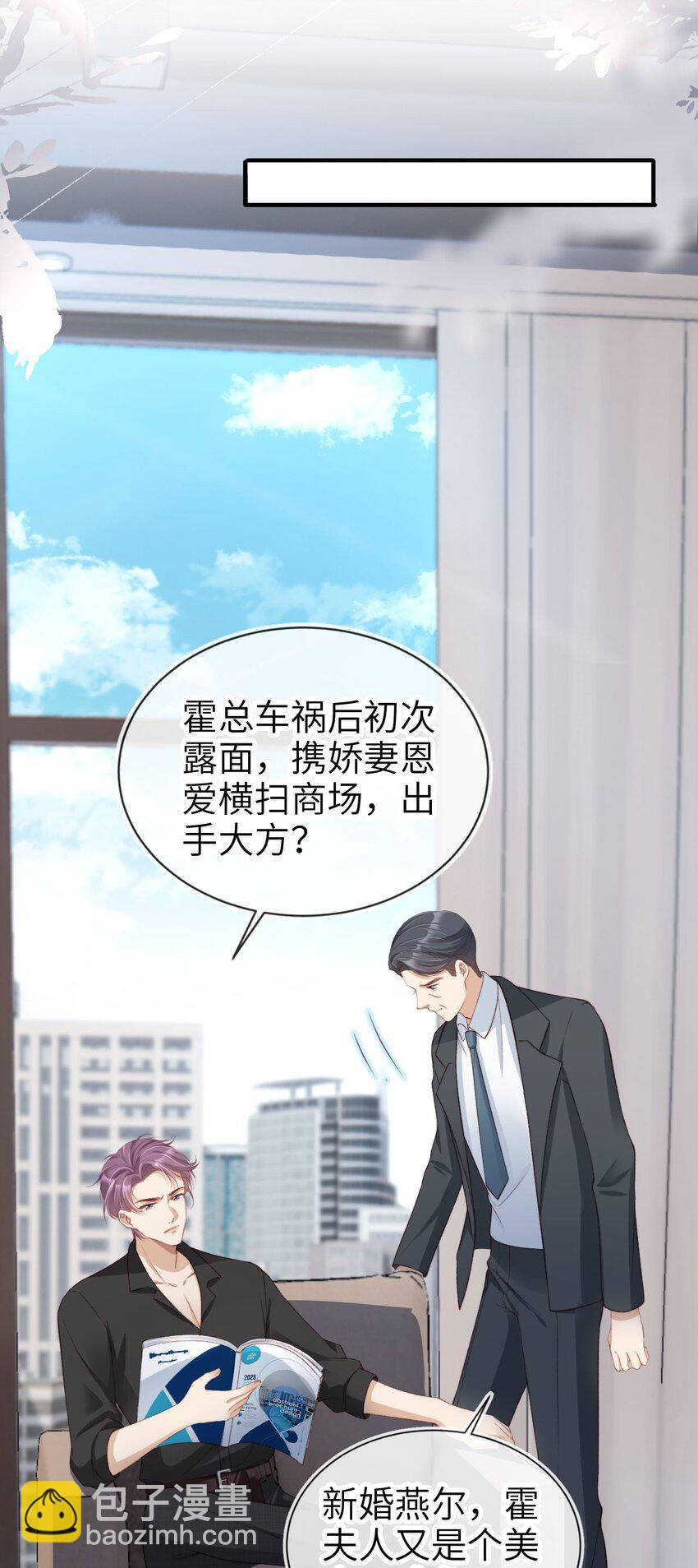 008 霍浅浅(1/2)-第9话