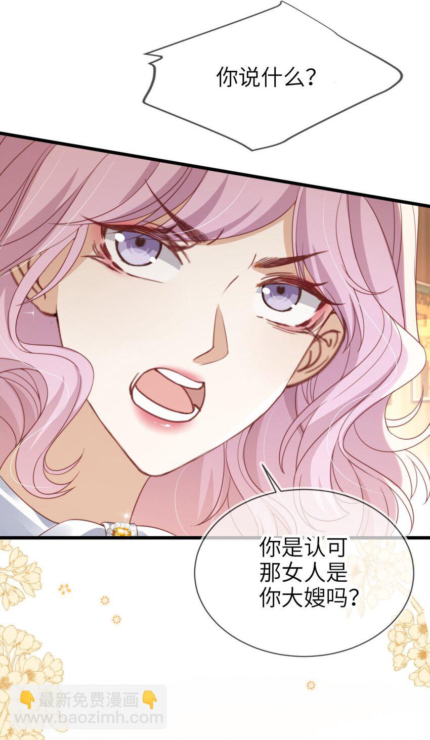 008 霍浅浅(1/2)-第9话