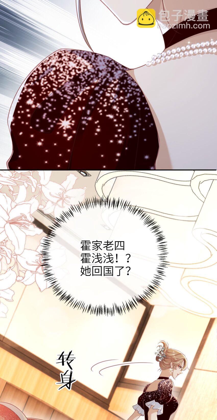 008 霍浅浅(1/2)-第9话