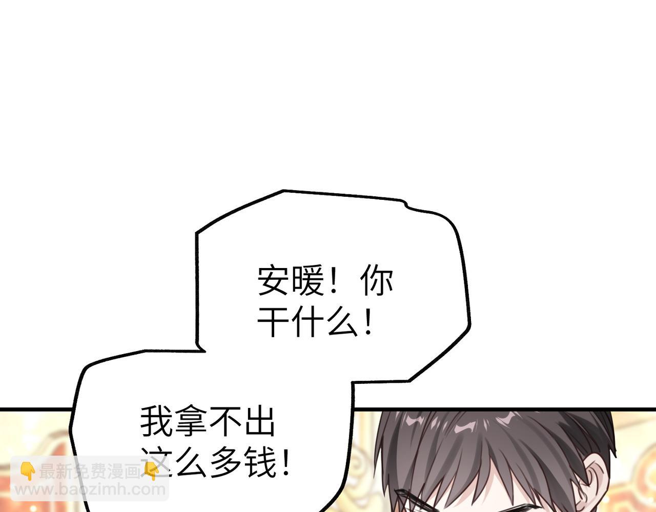 009 你不会怪我吧，哥哥~(1/3)-第9话