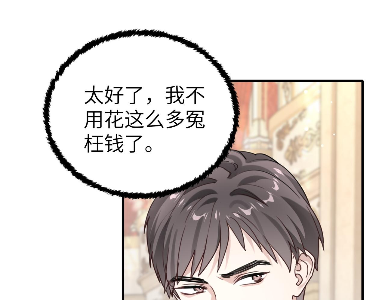 009 你不会怪我吧，哥哥~(1/3)-第9话